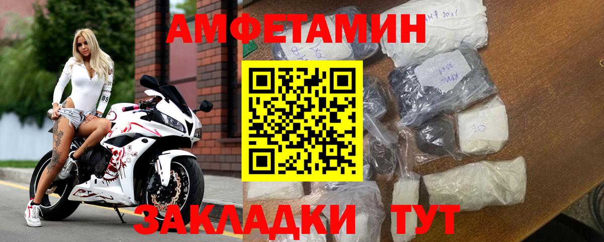 АМФЕТАМИН 97%  Вход с VPN  Амфетамин  blacksprut как зайти  Полевской 