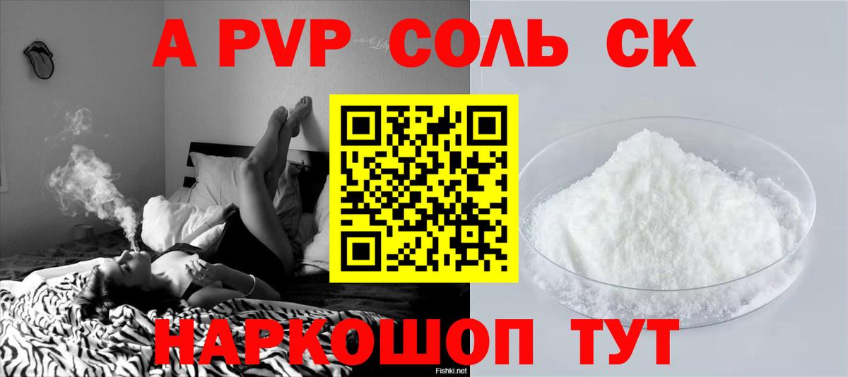 Alpha PVP СК Полевской