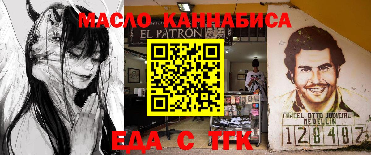 Полевской  Cannafood марихуана  Вход с VPN 