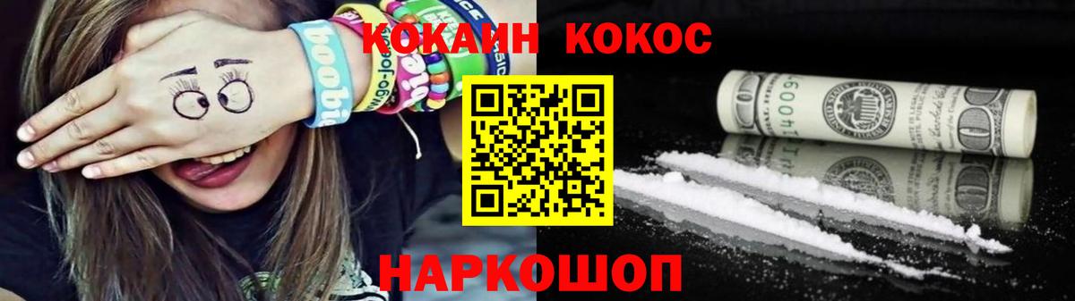 Полевской  КОКАИН 99%  Вход с VPN  Кокаин  COCAIN FishScale 