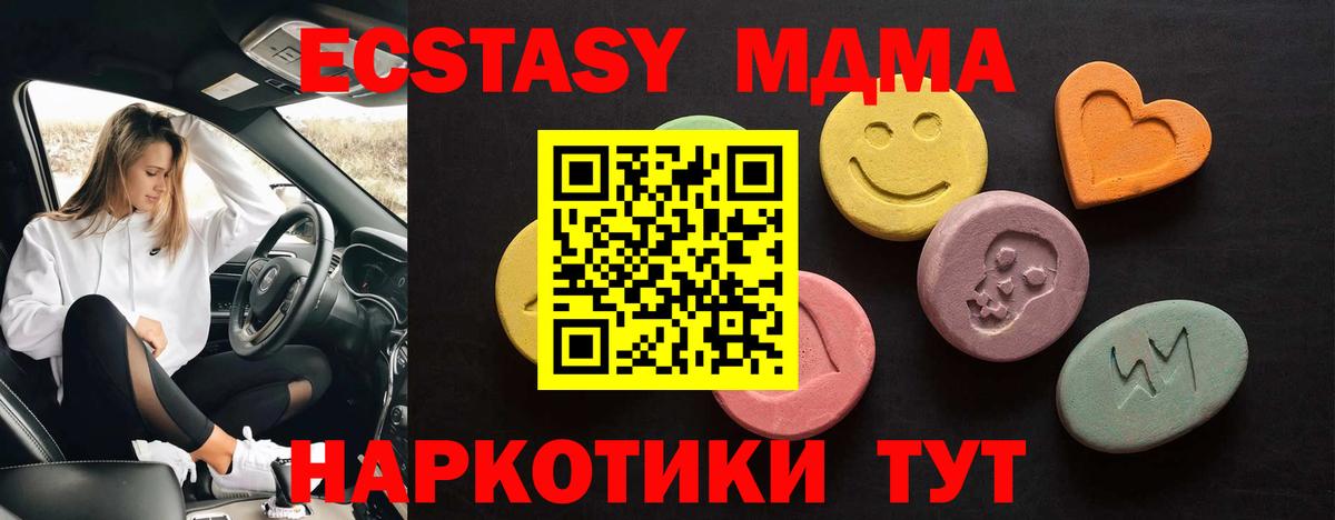 ЭКСТАЗИ XTC Полевской