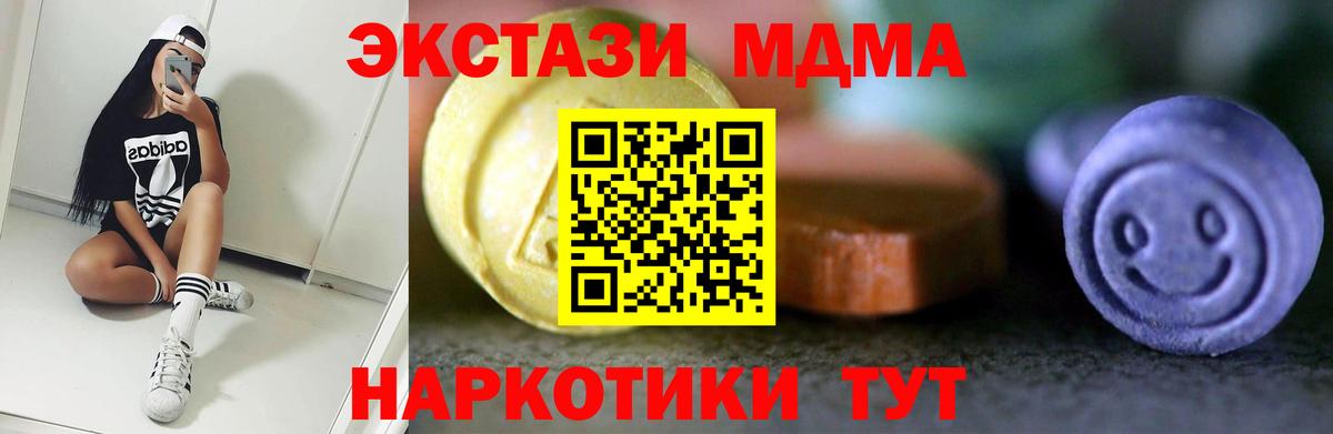 ЭКСТАЗИ 250 мг  Вход с VPN    сайт  Полевской  Экстази диски 