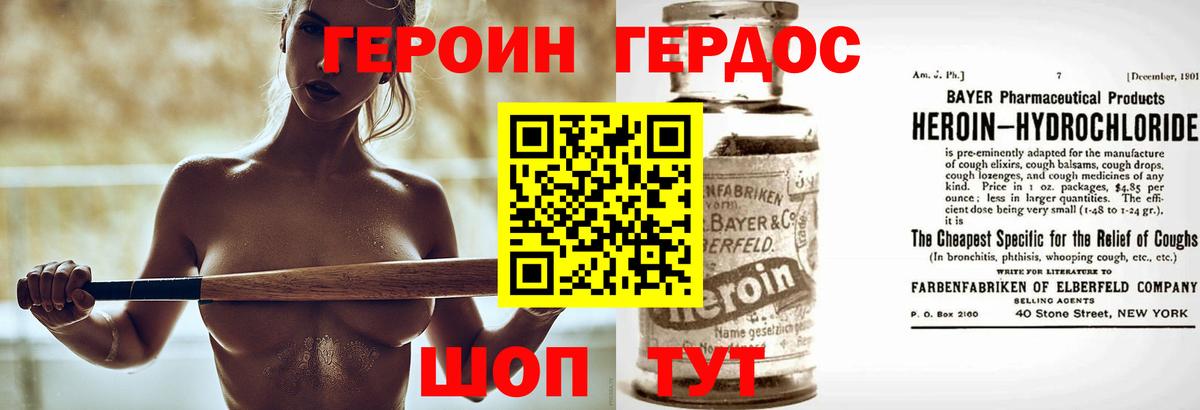 ГЕРОИН гречка Полевской