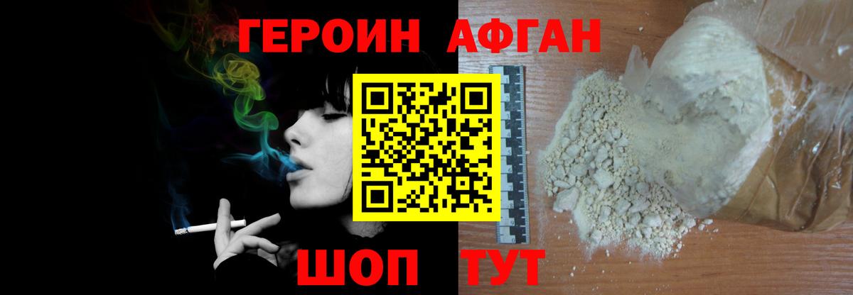 Героин  Вход с VPN  Полевской  Героин гречка 