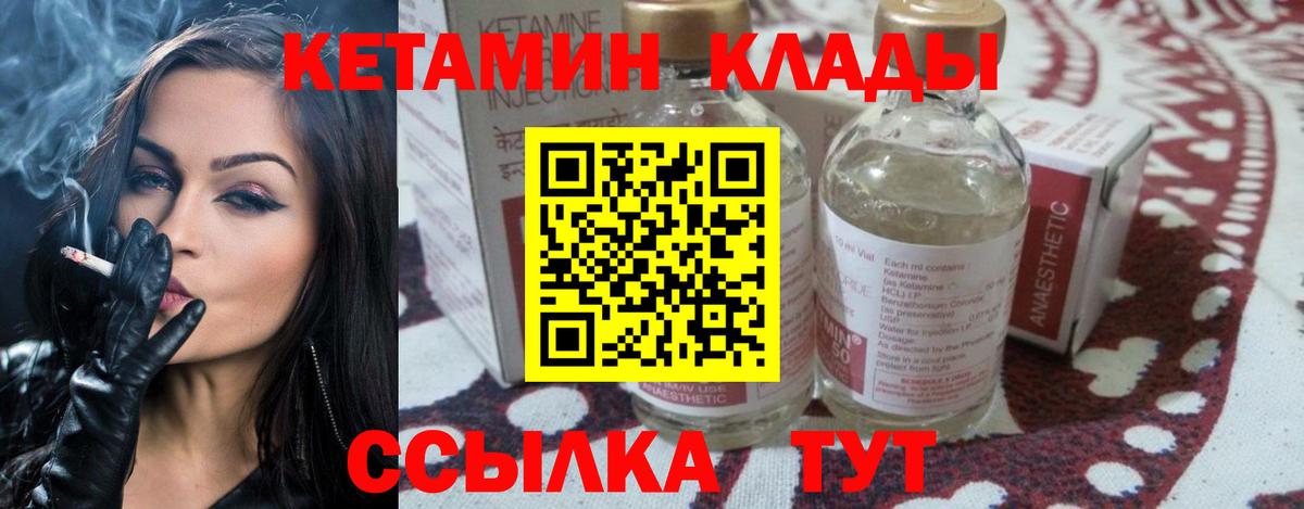 КЕТАМИН VHQ Полевской
