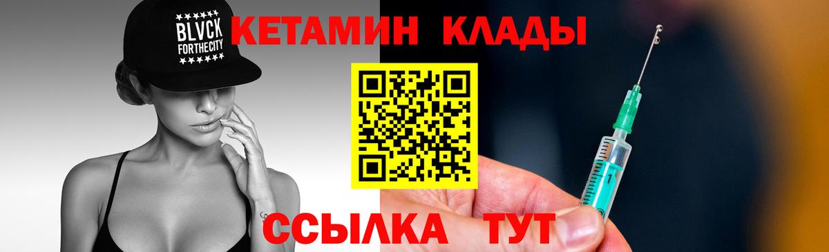Кетамин VHQ  Вход с VPN  Полевской 
