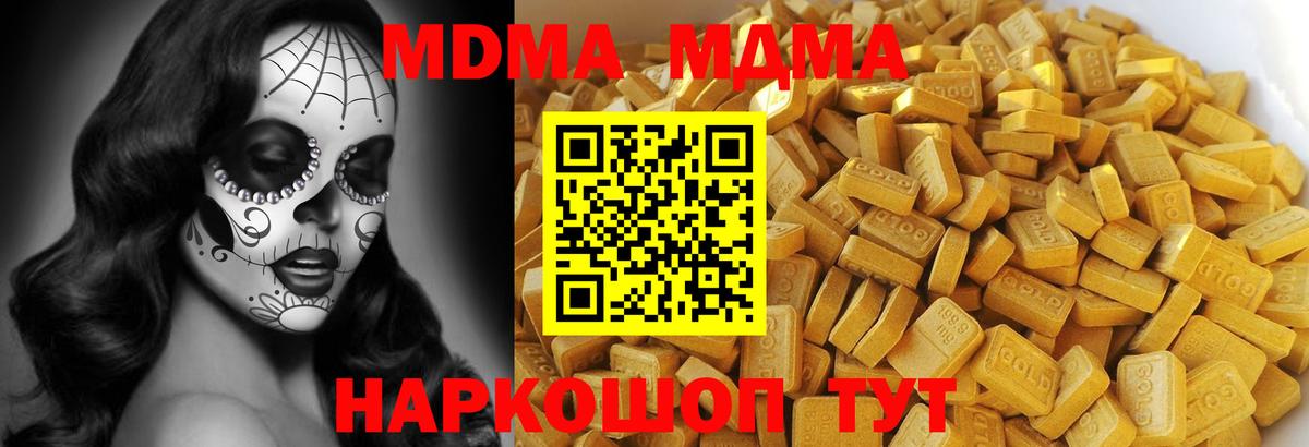 МДМА молли Полевской