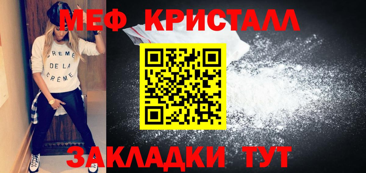 Полевской  Вход с VPN  Меф кристаллы  МЕТ  Конопля  Гашиш  Alpha-PVP СОЛЬ кристаллы 
