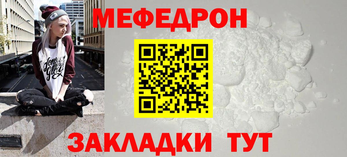 МЕФ Полевской