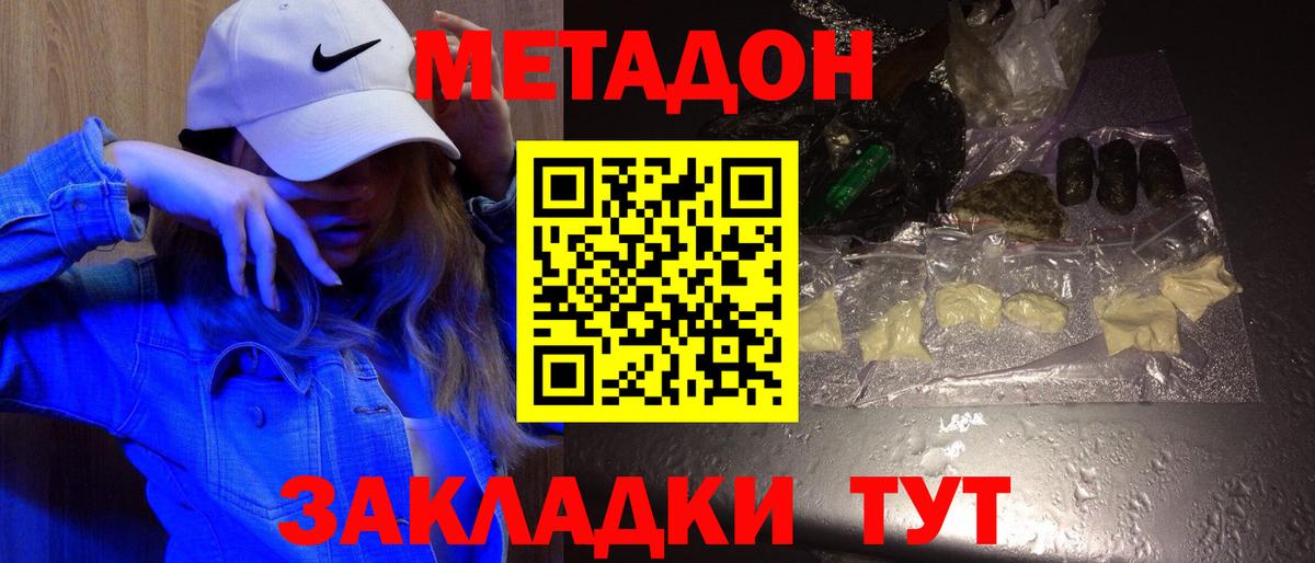 Полевской  Метадон белоснежный  Вход с VPN  Метадон VHQ 
