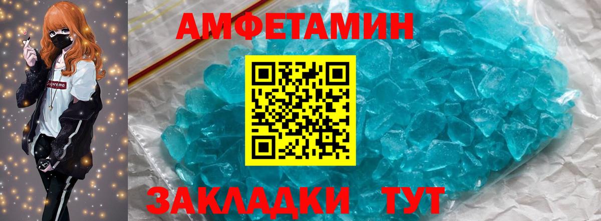 Первитин Methamphetamine Полевской
