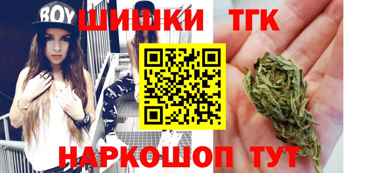 Бошки марихуана THC 21% Полевской